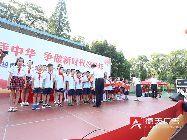 湖南幼專附小2019年秋季開學(xué)典禮