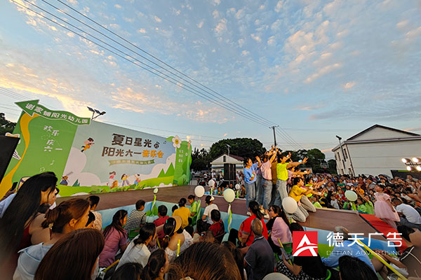 鼎城區(qū)港中坪村陽光幼兒園音樂會