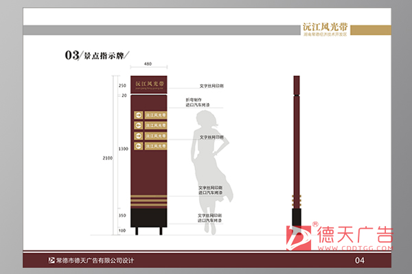 常德市德天廣告有限公司,品牌設(shè)計,活動策劃,影視攝制,廣告設(shè)備租賃,媒體廣告推廣,