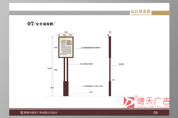 常德市德天廣告有限公司,品牌設(shè)計,活動策劃,影視攝制,廣告設(shè)備租賃,媒體廣告推廣,